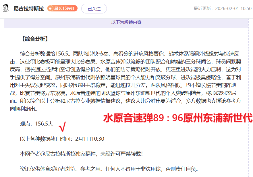 楊鳴評王嵚,默契進步中,峰值未至,PG麻将胡了app,麻将胡了在线试玩,麻将胡了,麻将胡了官方网站