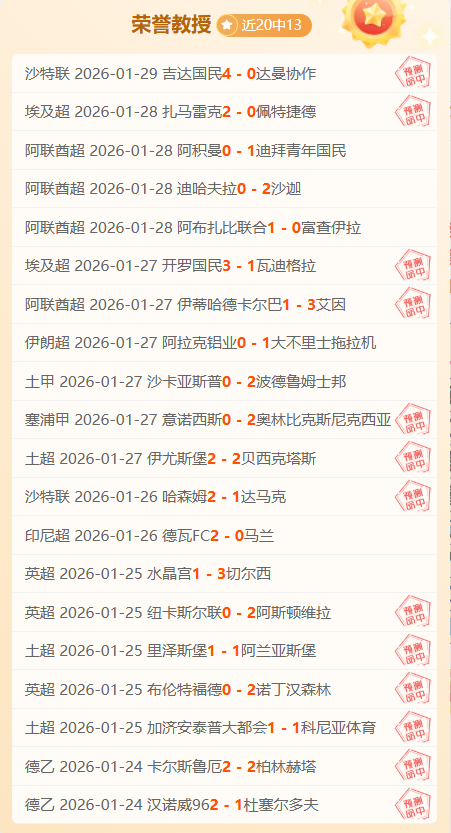 法甲推荐,巴黎圣曼,摩纳哥,PG麻将胡了app,麻将胡了在线试玩,麻将胡了,麻将胡了官方网站