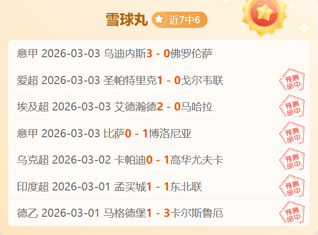 大乐透期号,专家质合分,疲软主场对,PG麻将胡了app,麻将胡了在线试玩,麻将胡了,麻将胡了官方网站